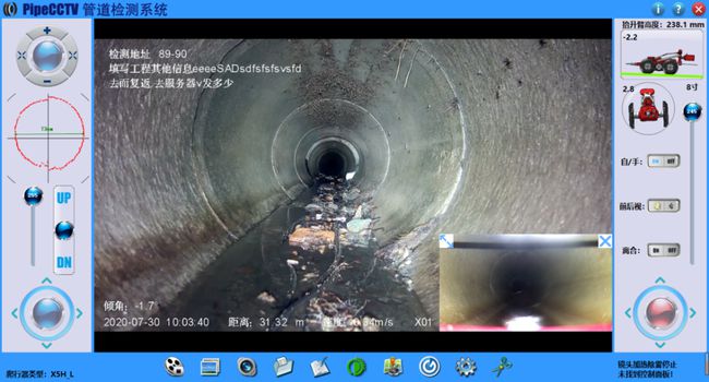 商洛管道CCTV检测专家-炜誉市政工程有限公司