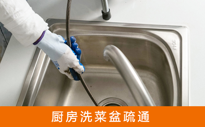 商洛洗菜池疏通